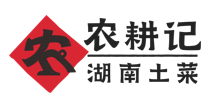 农耕记
