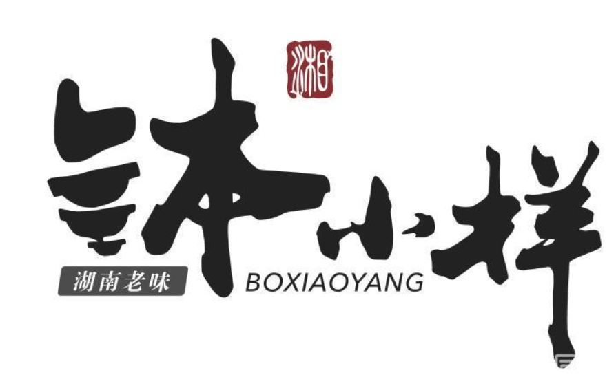 钵小样