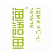 渔语鱼